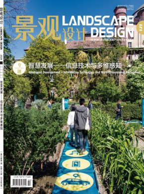 景观设计杂志
